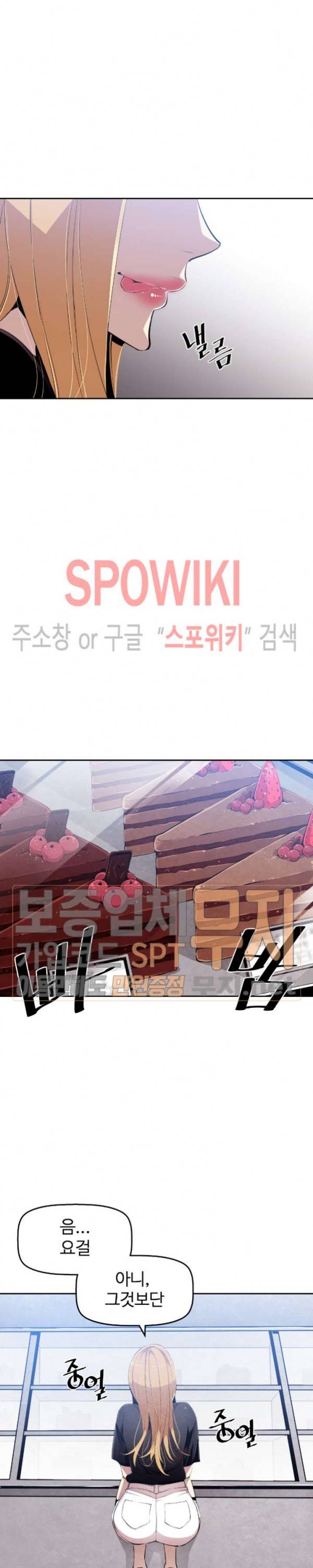 전남친 대 스토커 2화 2