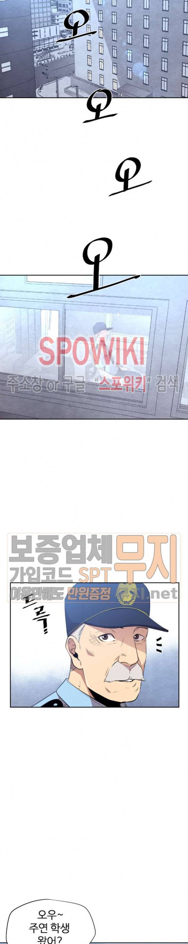 전남친 대 스토커 2화 4