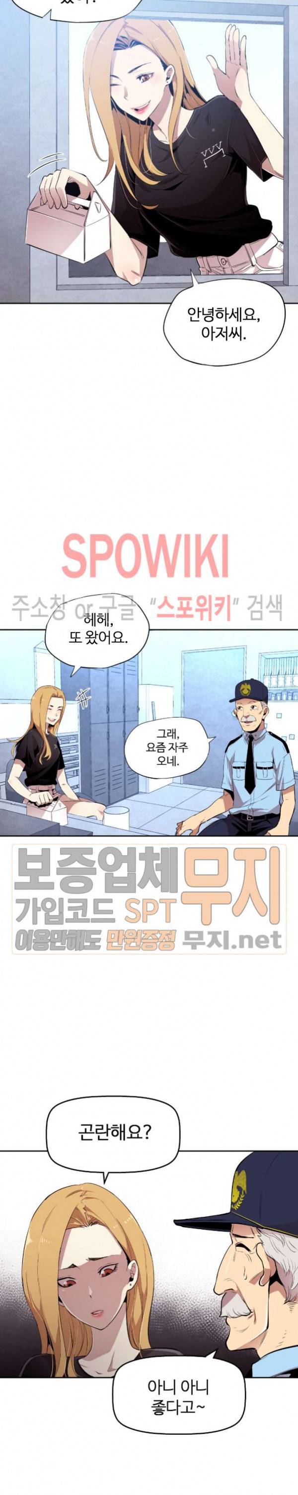 전남친 대 스토커 2화 5