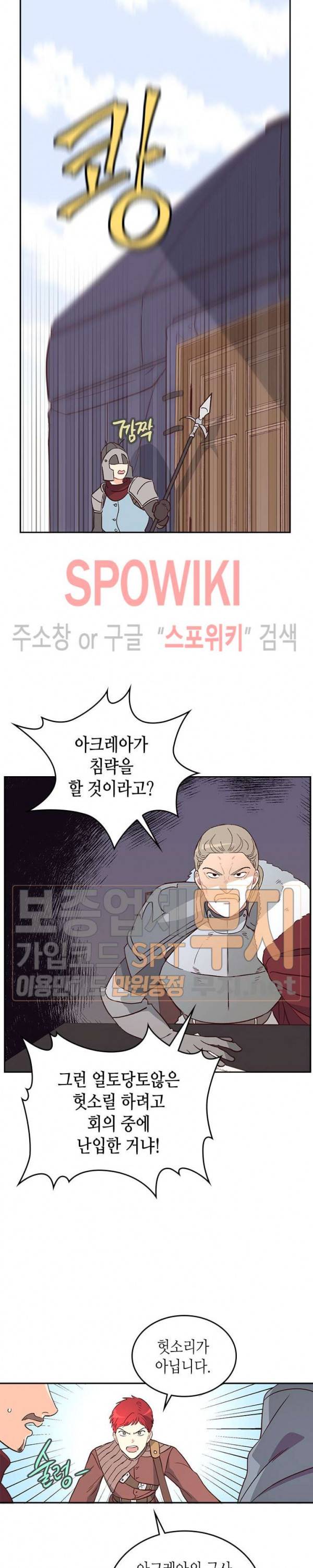 황제와 여기사 4화 4