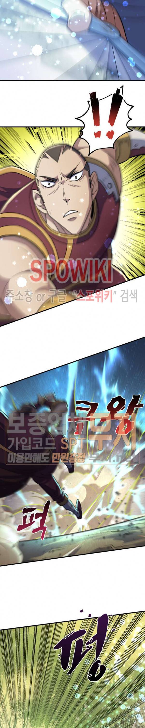 몬스터헌터 70화 2