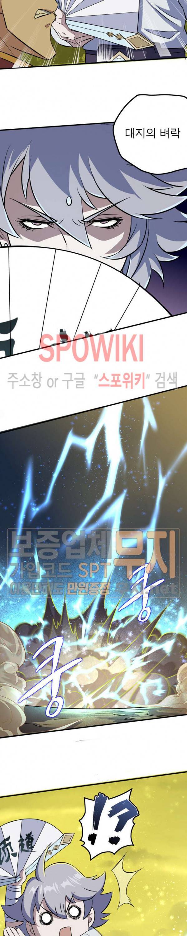 몬스터헌터 70화 4