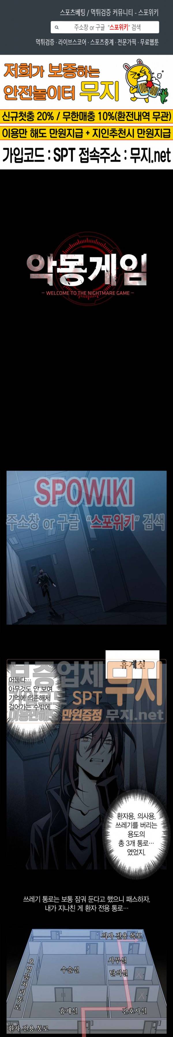 악몽게임 12화 1