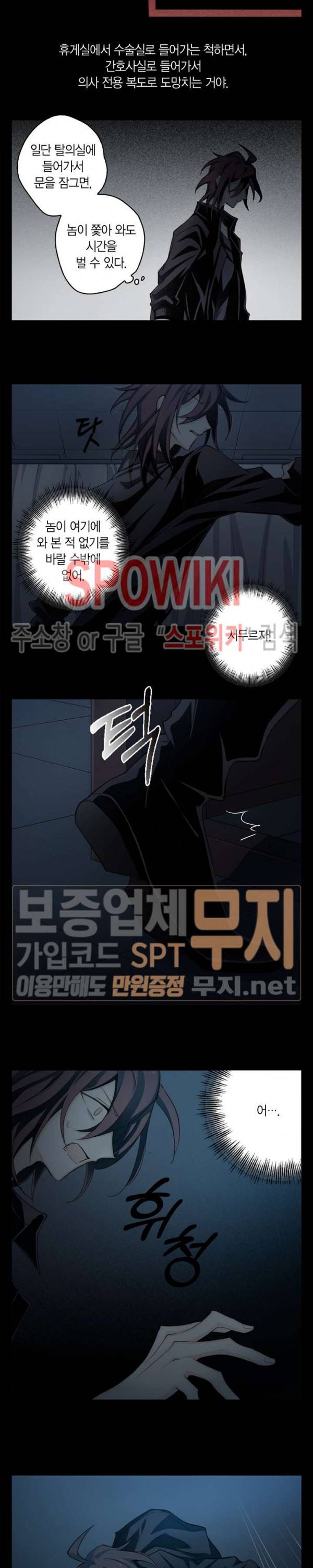 악몽게임 12화 2