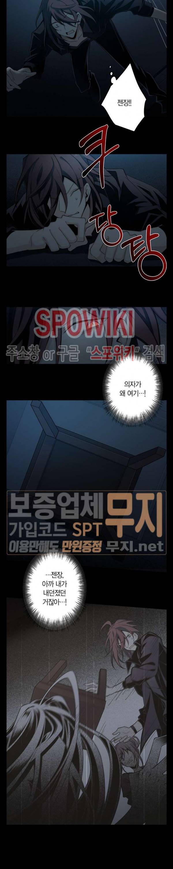악몽게임 12화 3