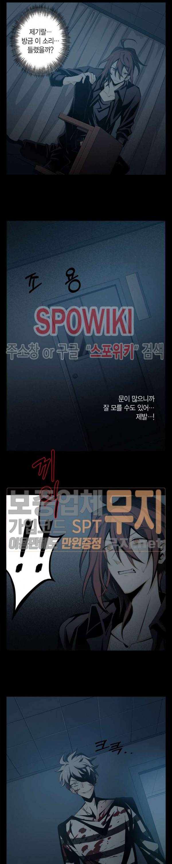 악몽게임 12화 4