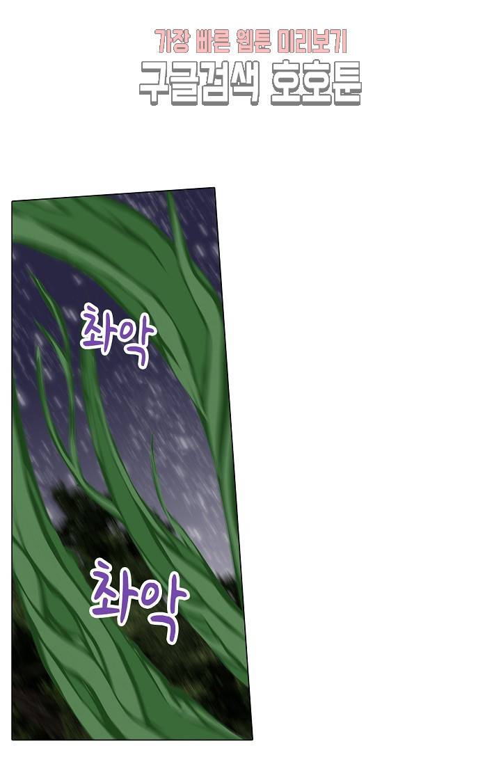 제국의 마지막 공주 52화 3