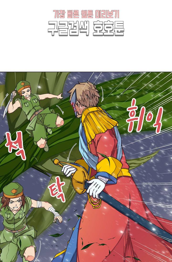 제국의 마지막 공주 52화 4