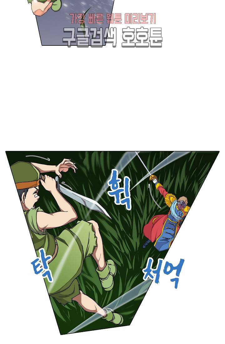 제국의 마지막 공주 52화 8
