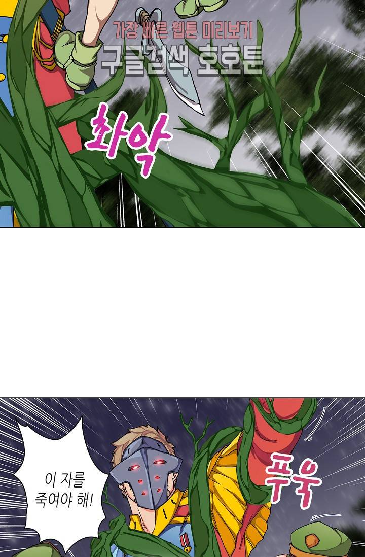 제국의 마지막 공주 52화 11