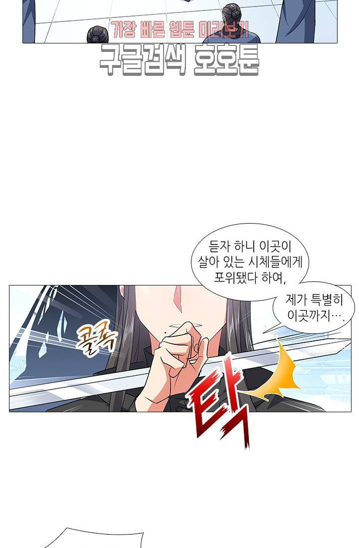 화룡기 79화 3