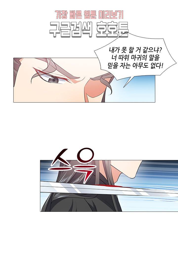 화룡기 79화 6