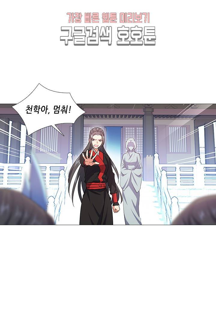 화룡기 79화 7