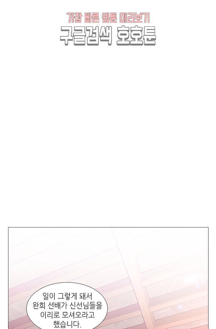 화룡기 79화 8