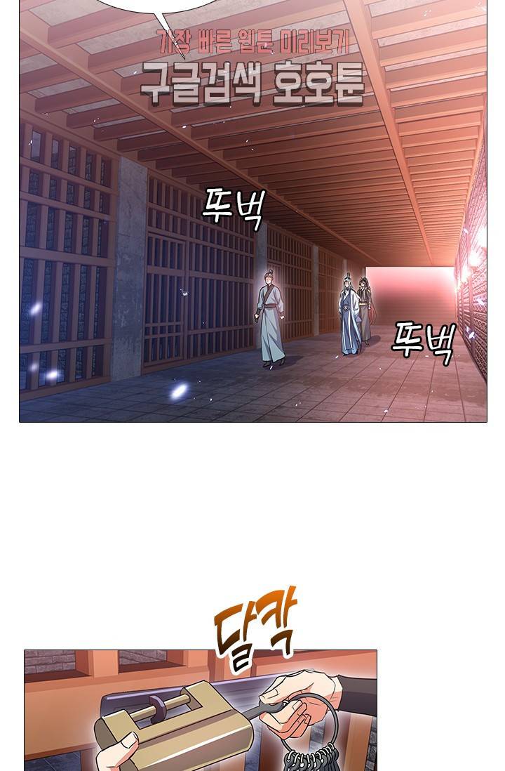화룡기 79화 9