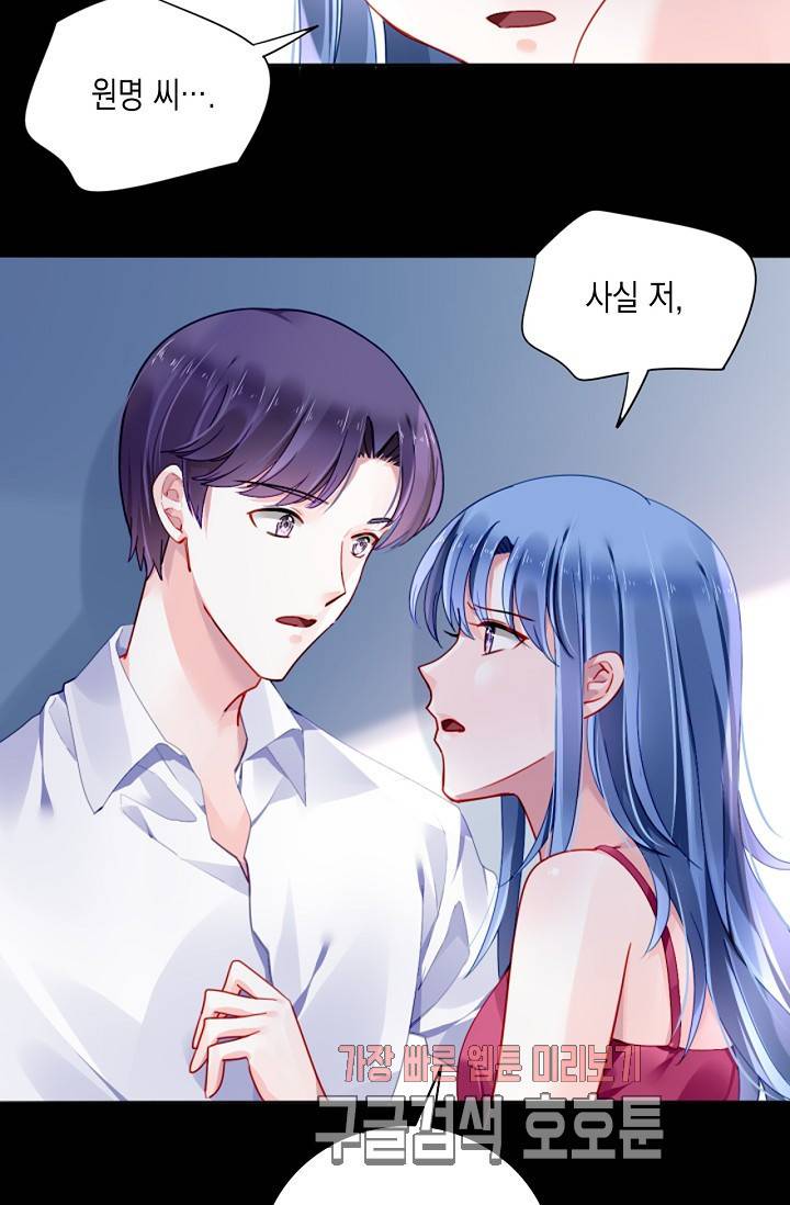 화룡기 79화 11