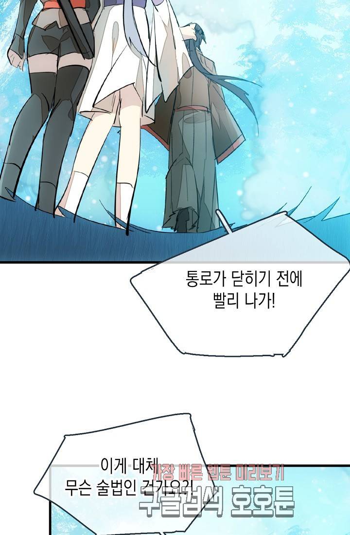 자꾸 그러시면 저 녹아요 35화 5