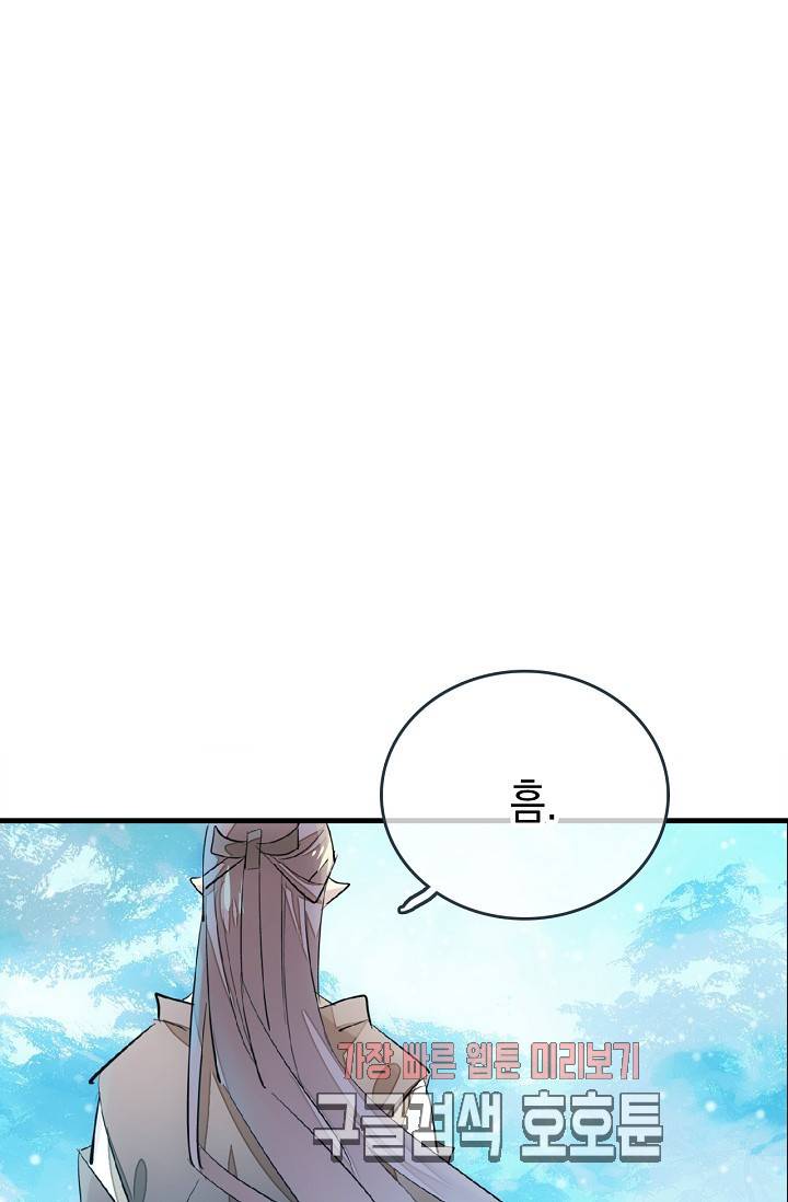 자꾸 그러시면 저 녹아요 35화 7