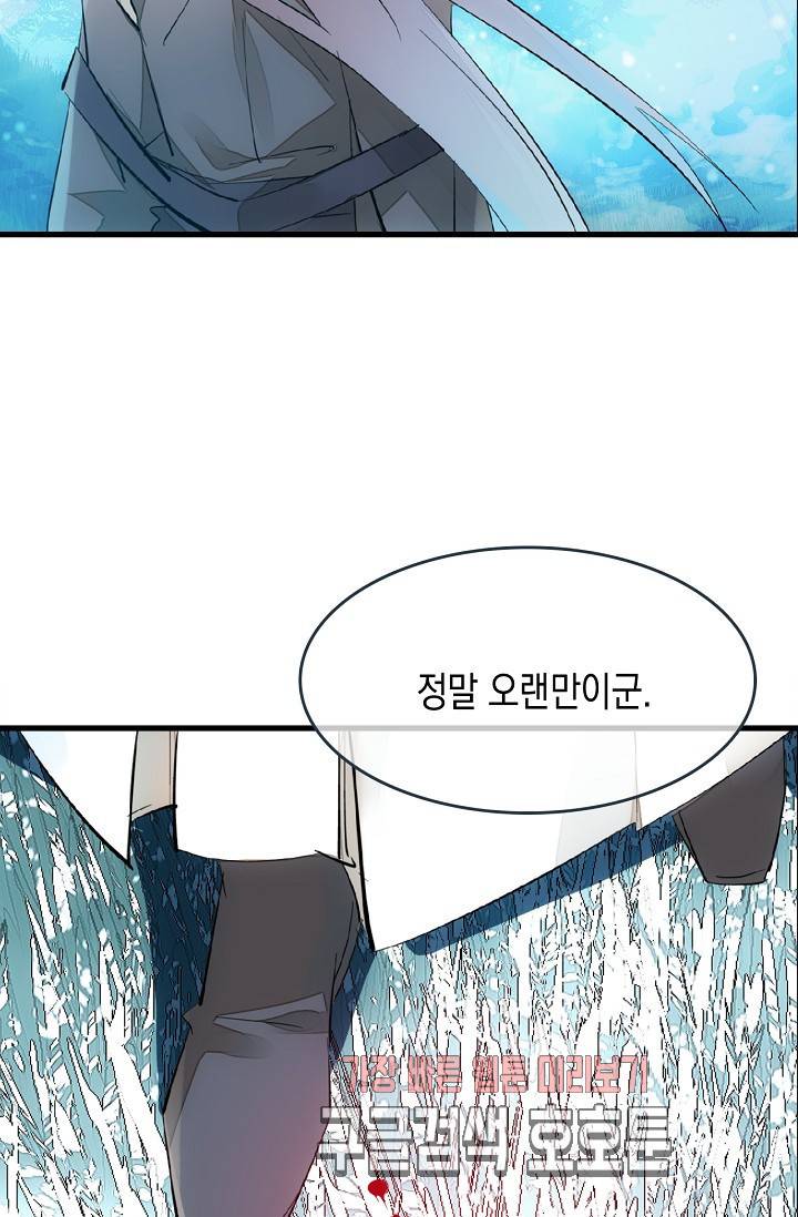 자꾸 그러시면 저 녹아요 35화 8