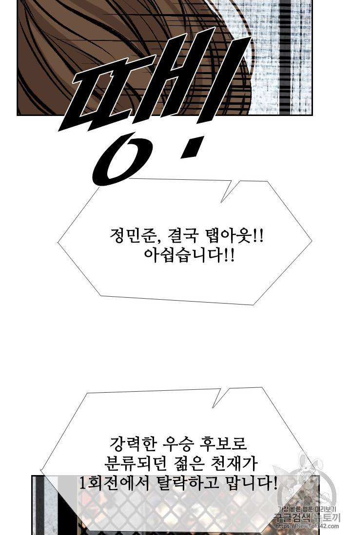 샤크 시즌3 27화 3
