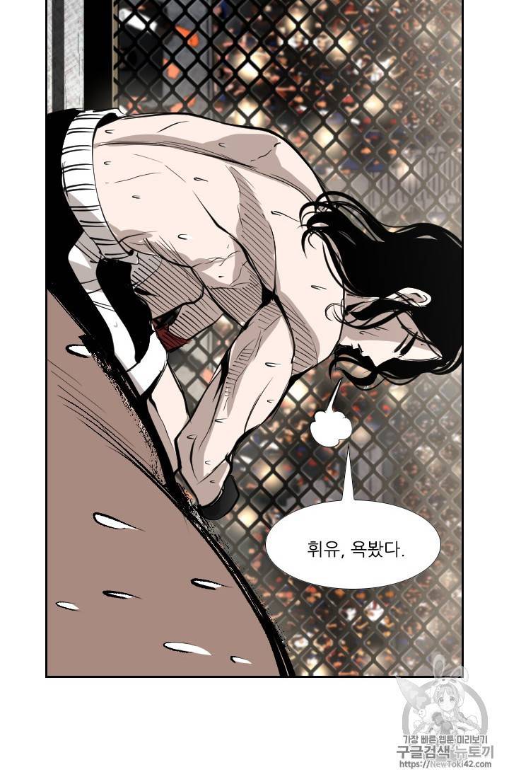 샤크 시즌3 27화 4