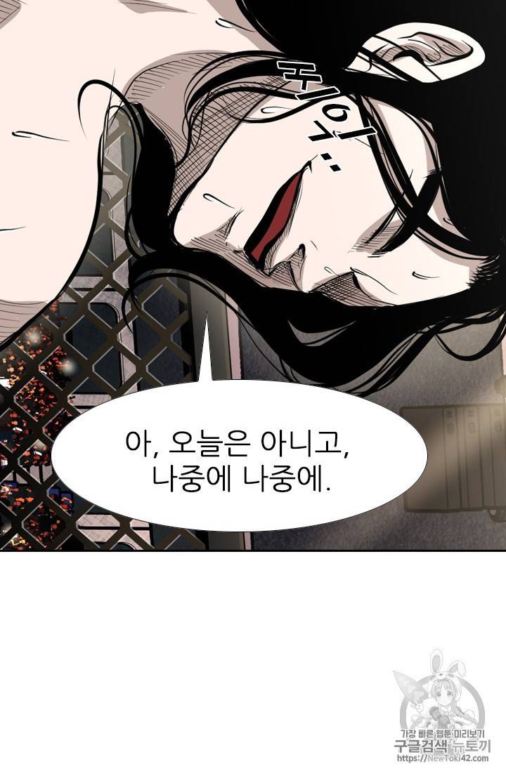 샤크 시즌3 27화 6
