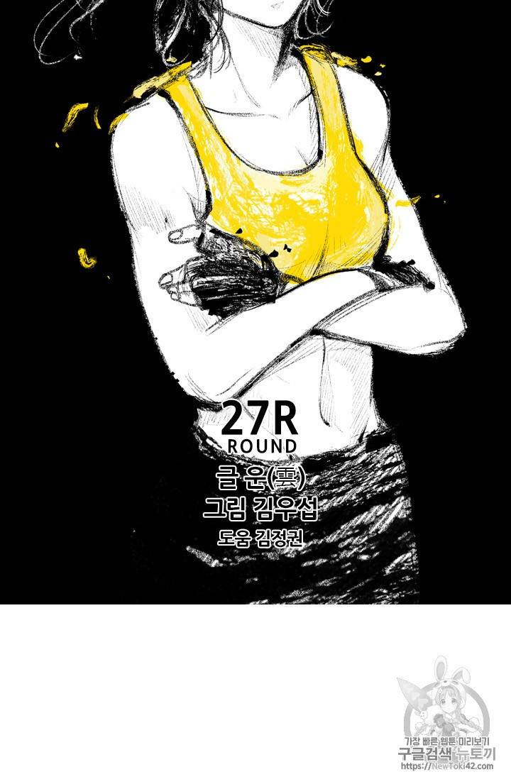 샤크 시즌3 27화 9