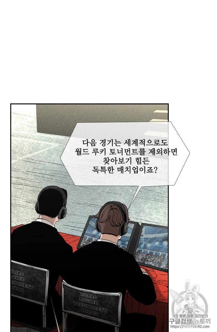 샤크 시즌3 27화 11