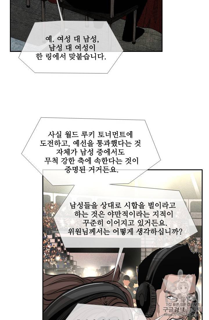 샤크 시즌3 27화 12