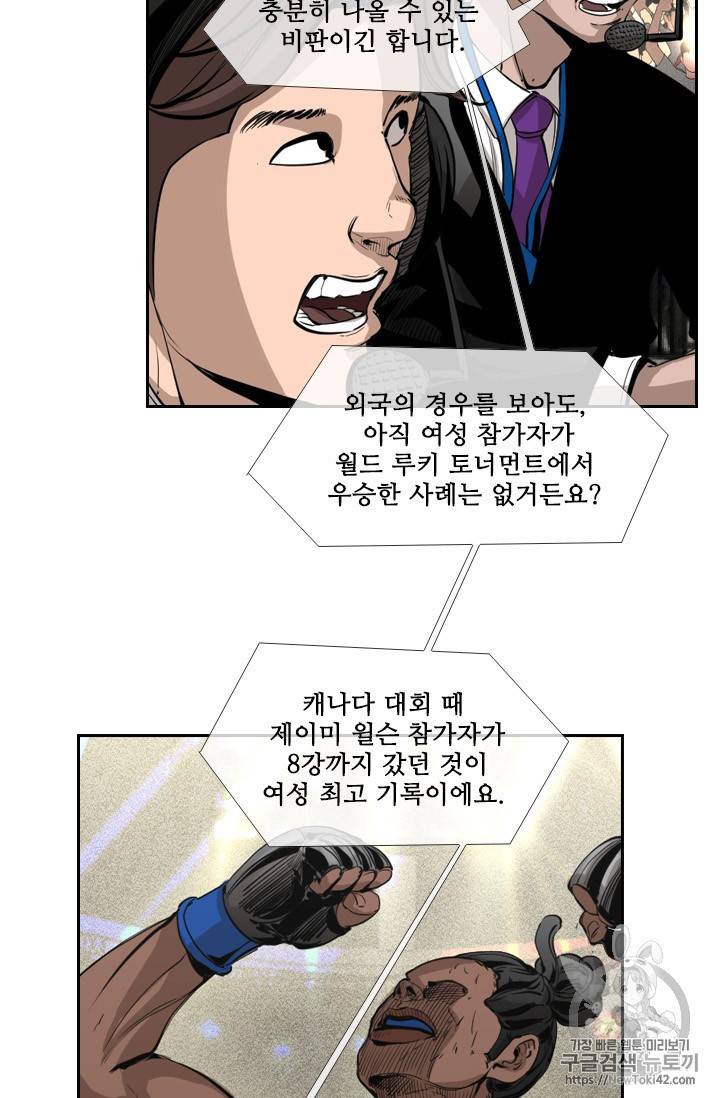 샤크 시즌3 27화 13