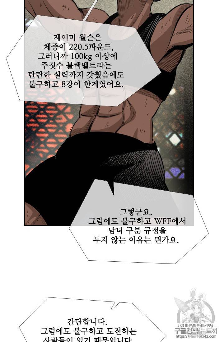 샤크 시즌3 27화 14