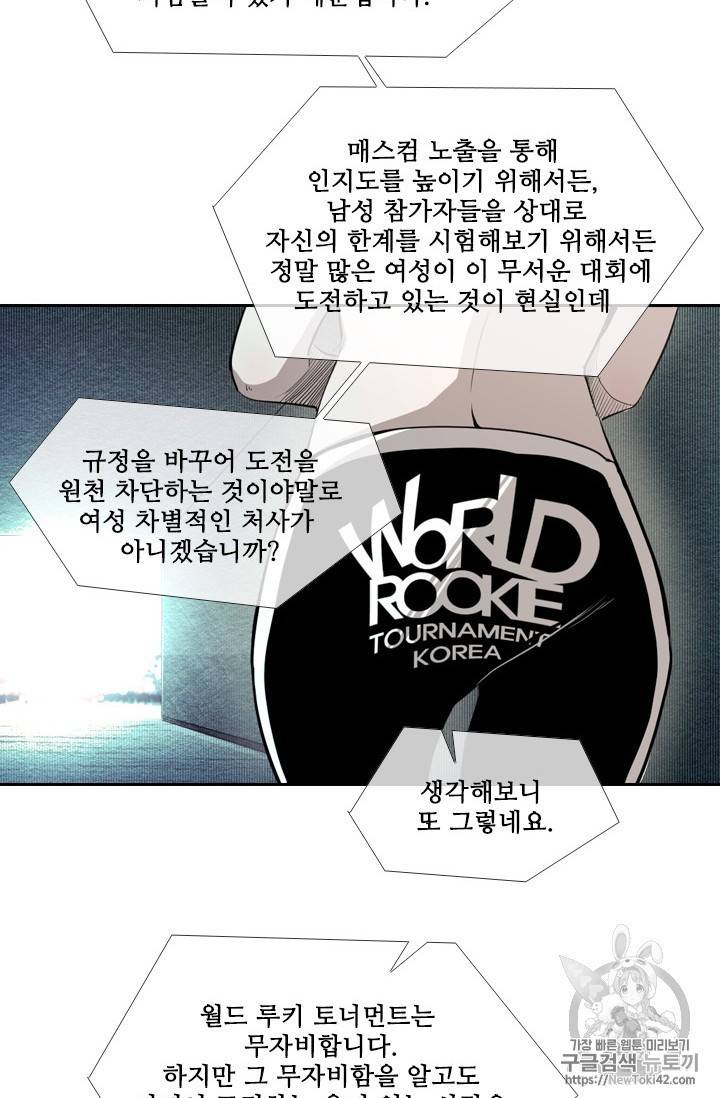샤크 시즌3 27화 15