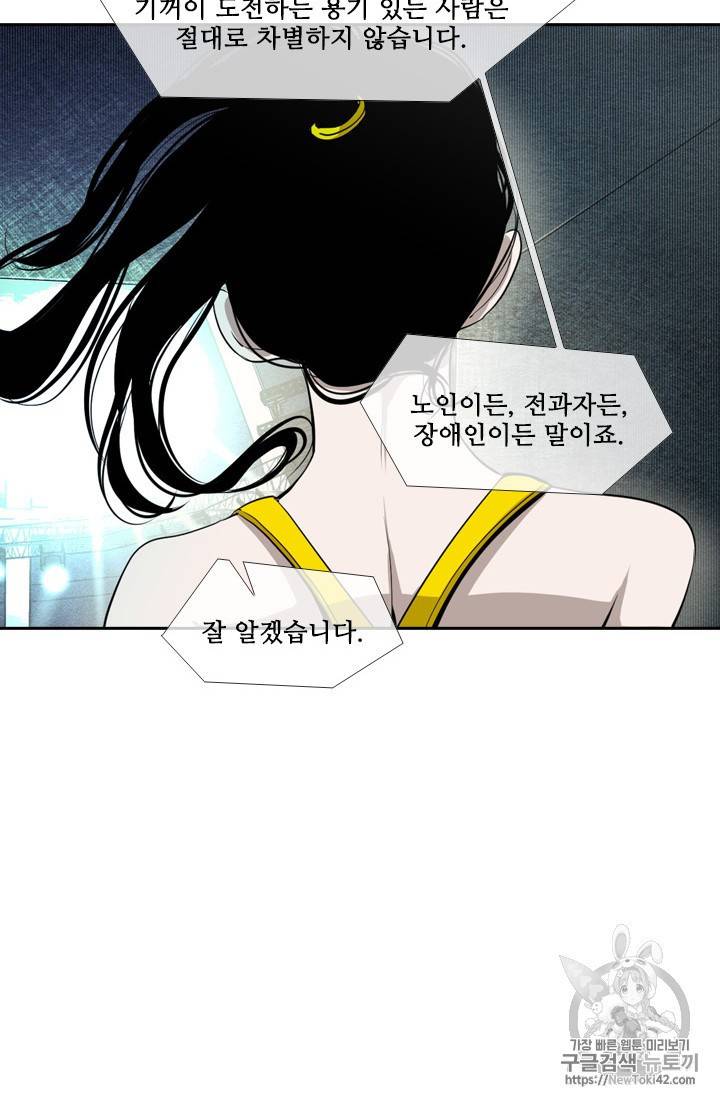 샤크 시즌3 27화 16