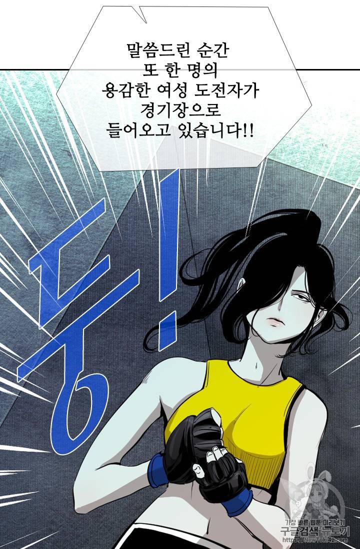 샤크 시즌3 27화 17