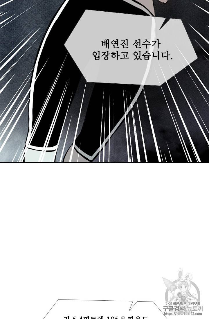 샤크 시즌3 27화 18