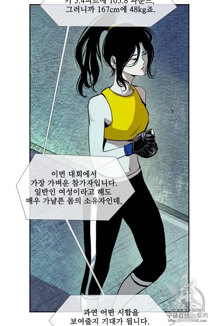 샤크 시즌3 27화 19