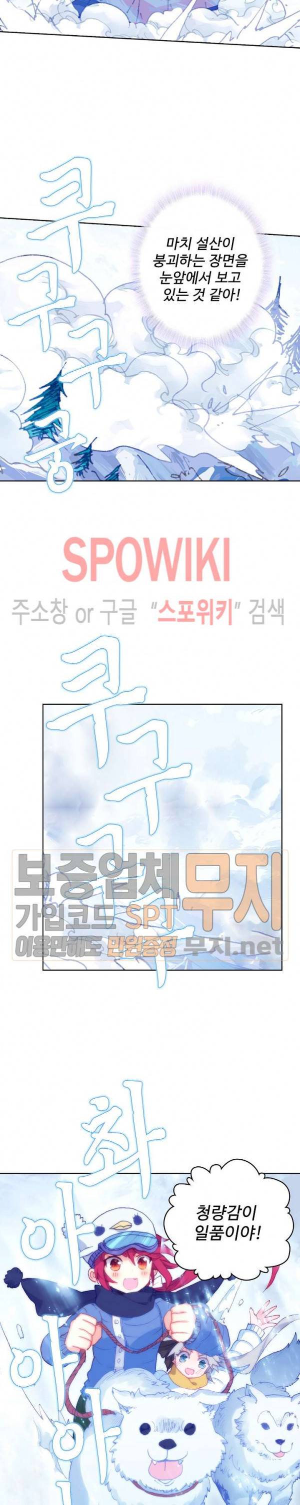 위저드 셰프 90화 5