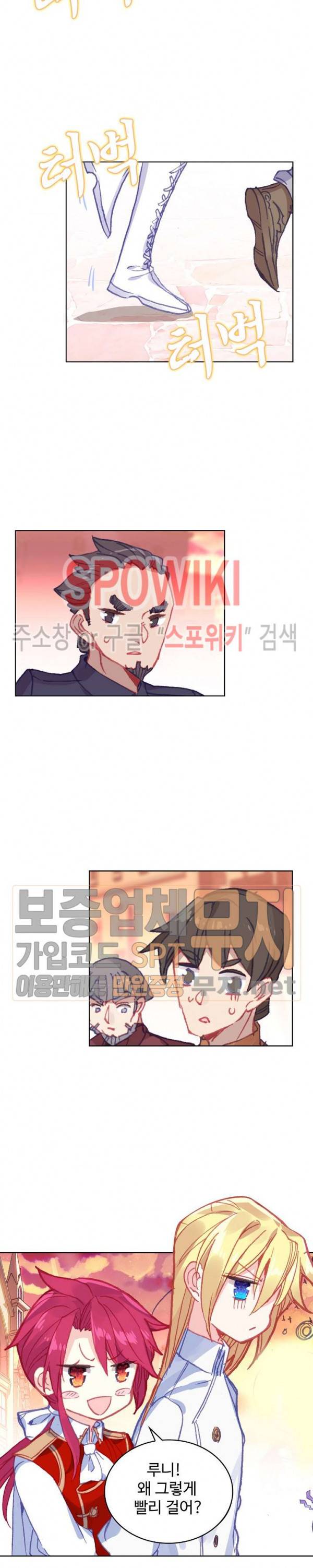 위저드 셰프 90화 11