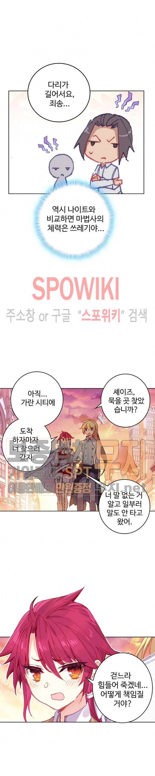 위저드 셰프 90화 12