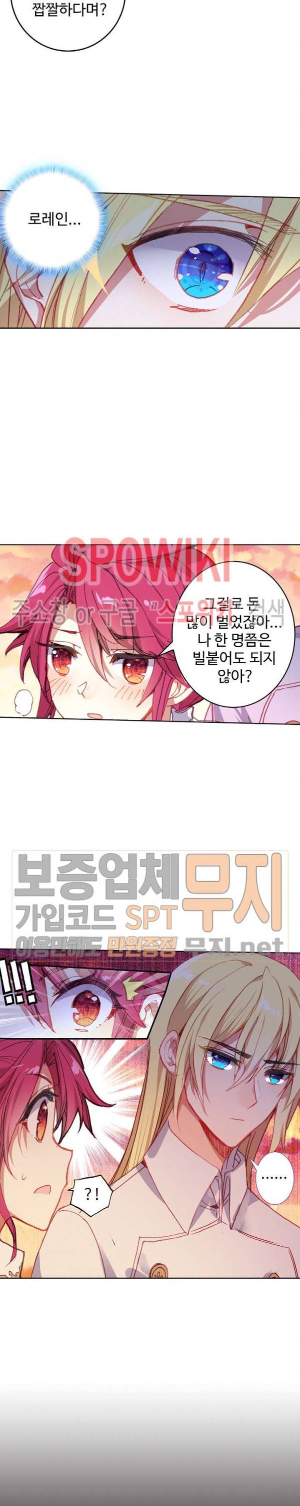 위저드 셰프 90화 15