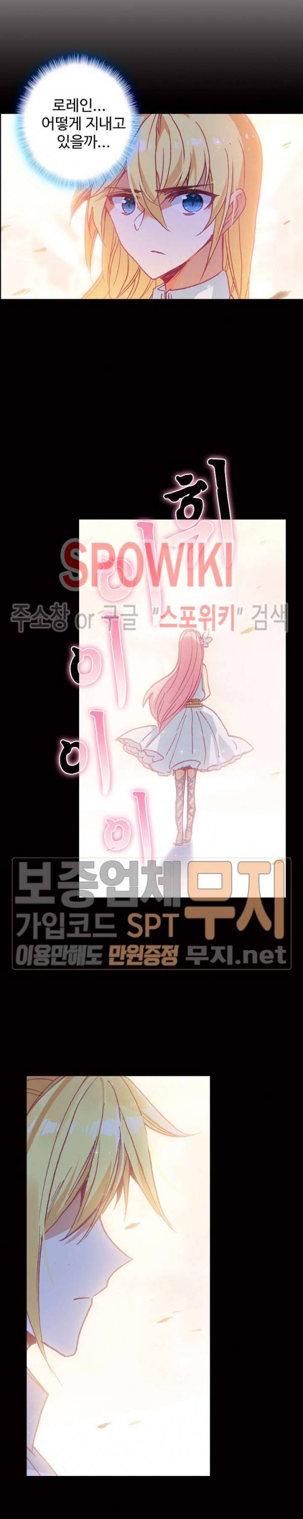 위저드 셰프 90화 16