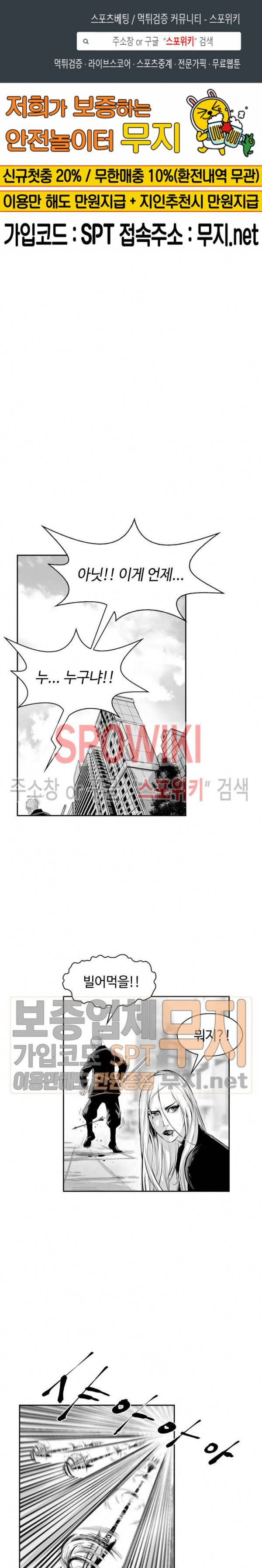 홍등의 검귀 26화 1