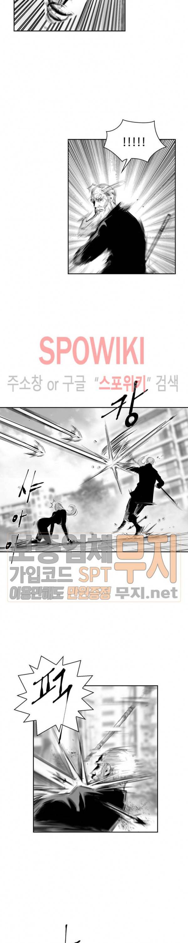홍등의 검귀 26화 2