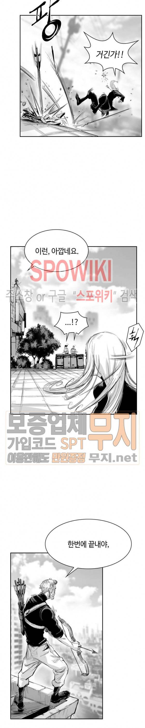 홍등의 검귀 26화 3