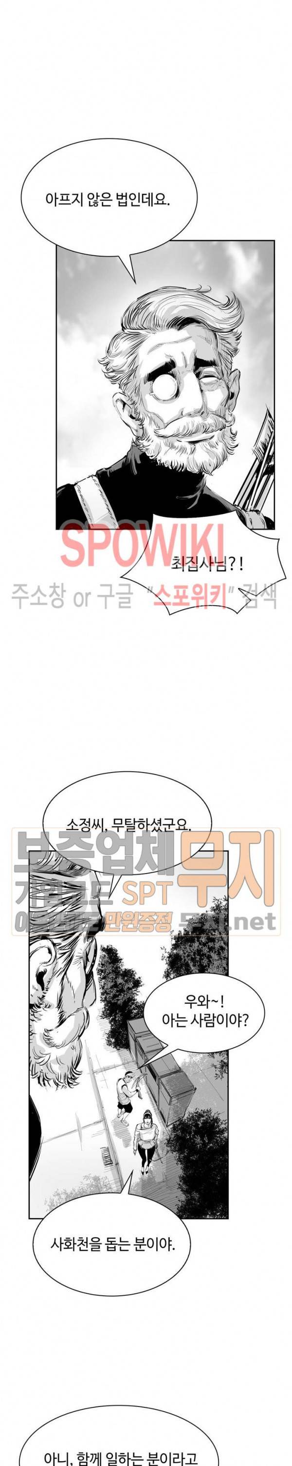 홍등의 검귀 26화 4