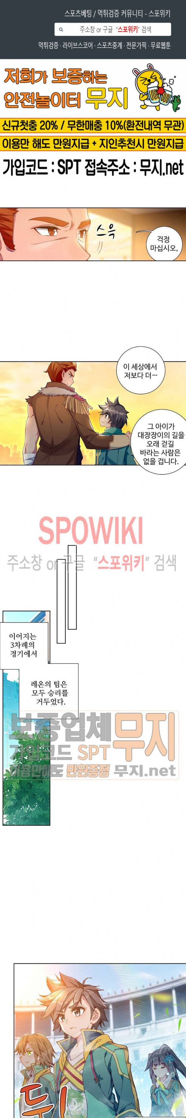 엘피스 전기: 용왕전설 110화 1