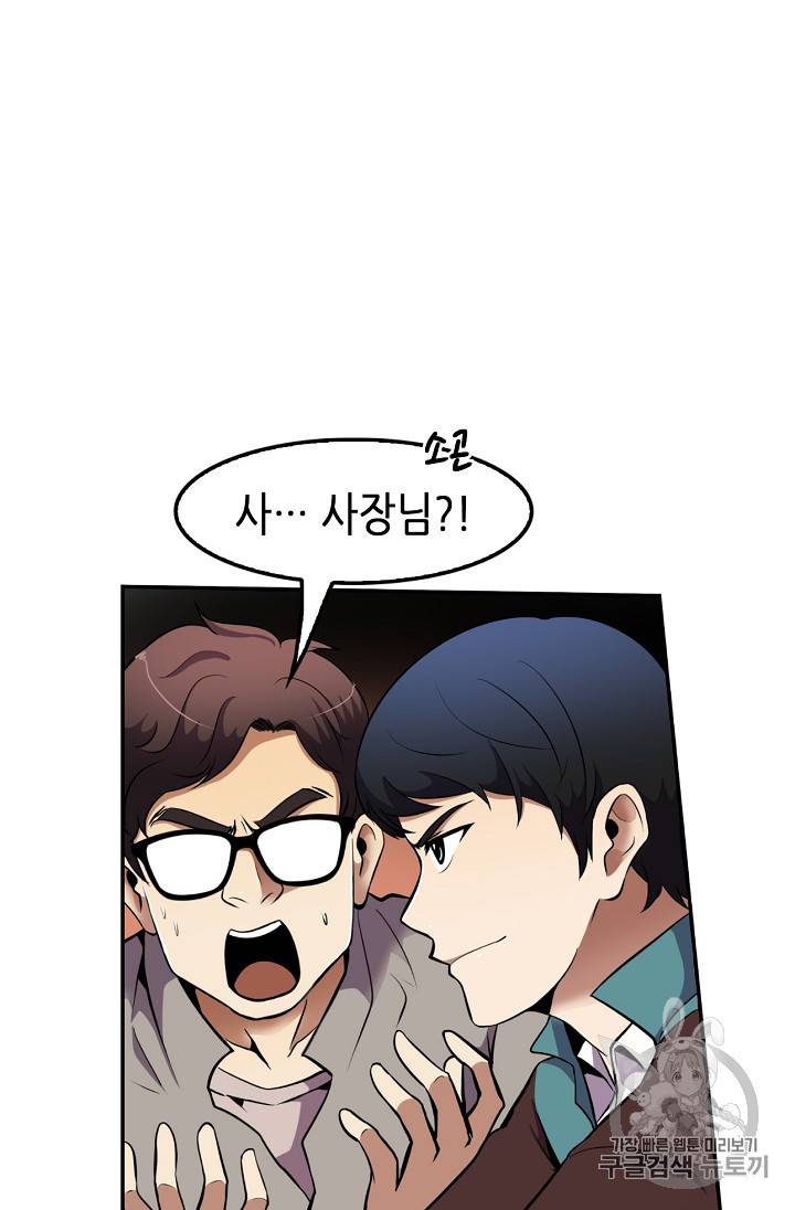 어게인 마이 라이프 50화 2