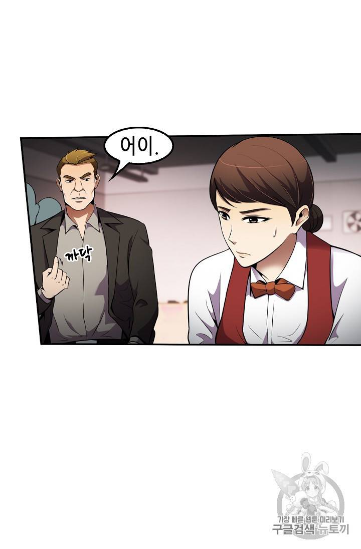 어게인 마이 라이프 50화 4