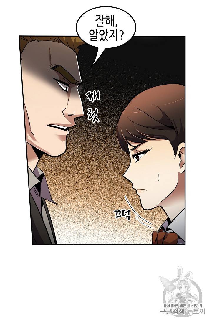 어게인 마이 라이프 50화 6