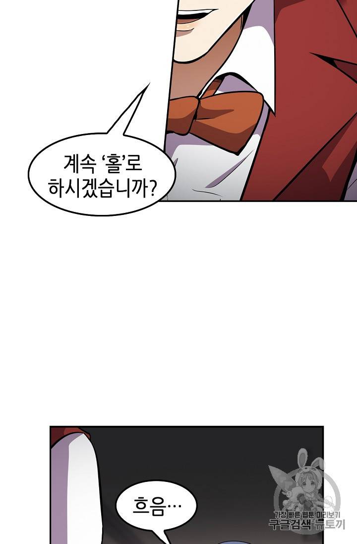 어게인 마이 라이프 50화 11